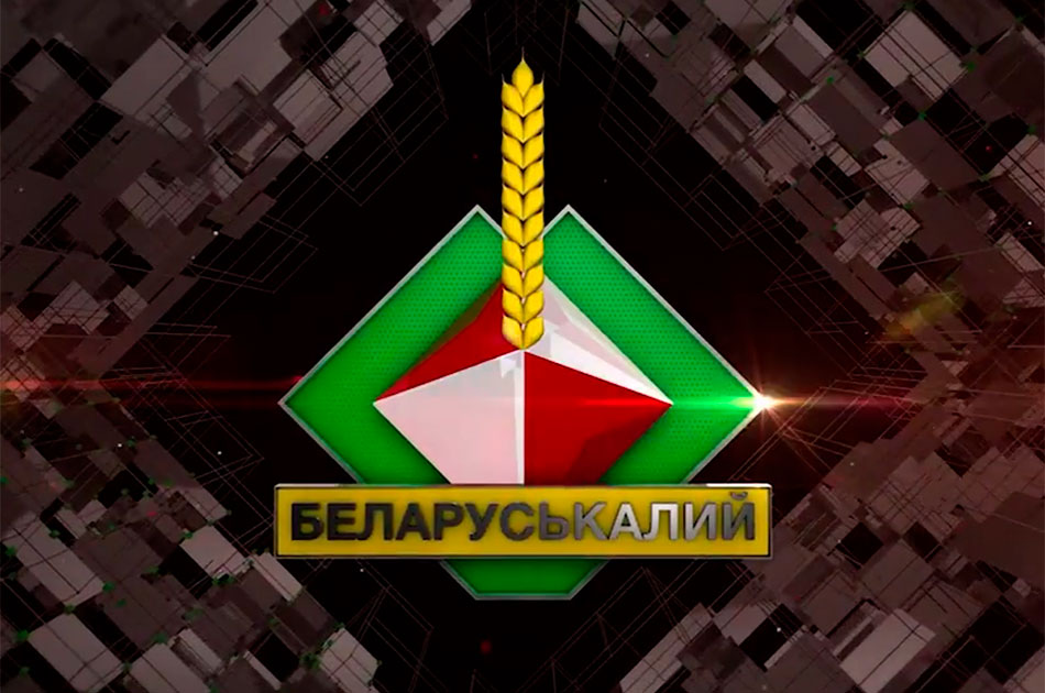 Турция готова оказать Беларуси помощь в снятии санкций с калийных удобрений